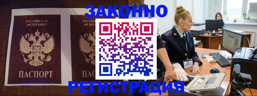 прописка в Вуктыле