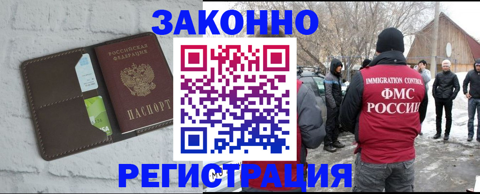 временная регистрация адрес в Вуктыле