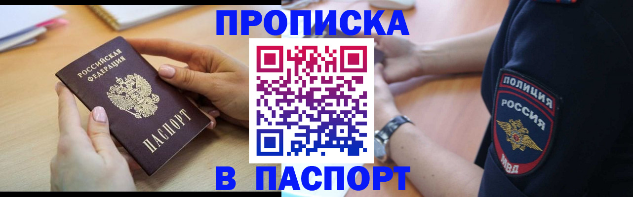 прописка для военкомата в Вуктыле