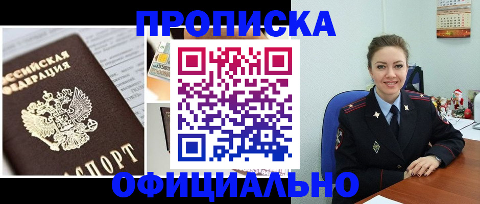 прописка в квартире в Вуктыле